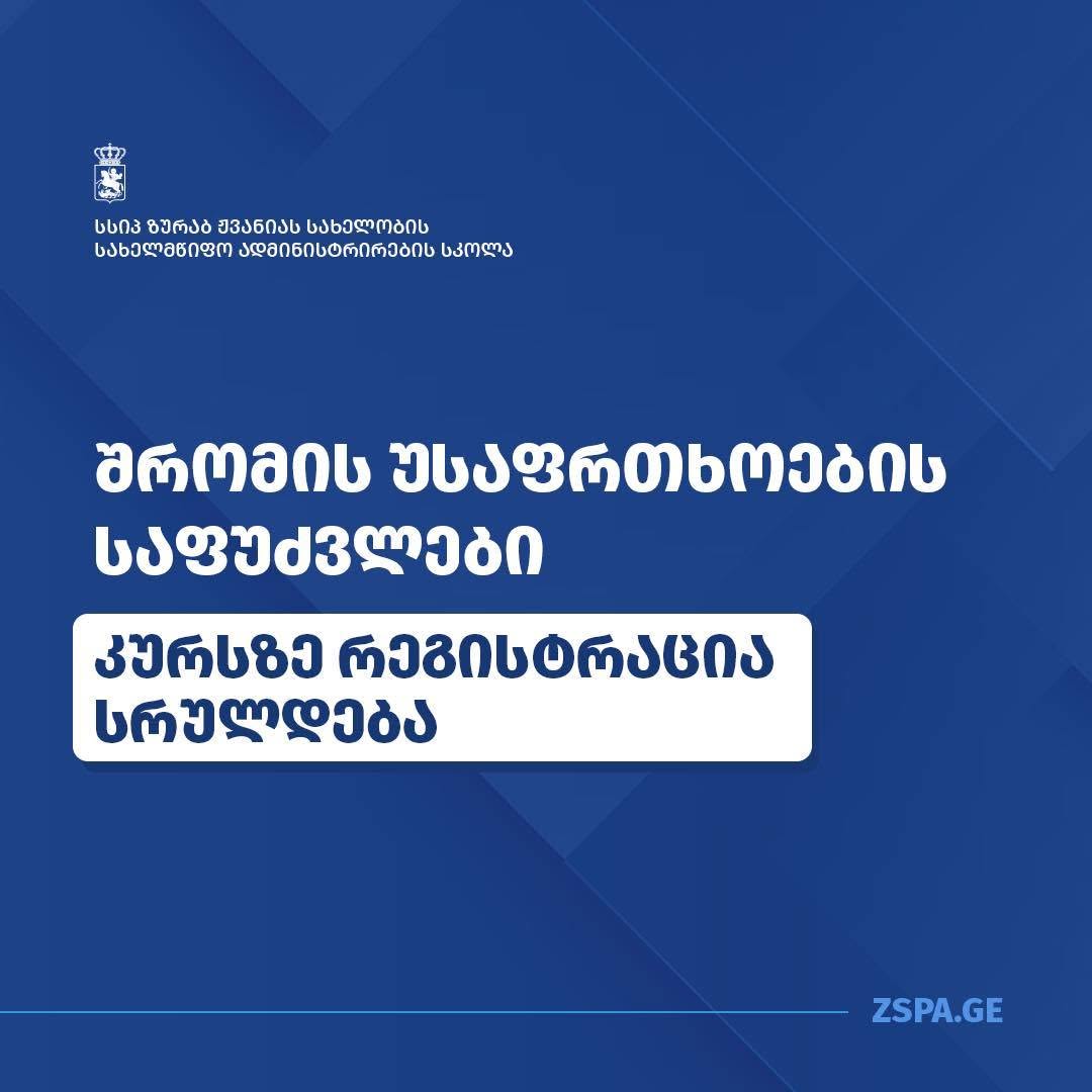 Registration for the course “Fundamentals of Occupational Safety” Is Closing